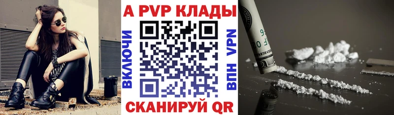 как найти наркотики  Заполярный  A-PVP мука 