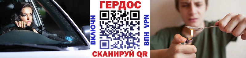 Героин герыч  купить наркотик  мега ссылки  Заполярный 