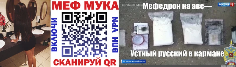 Меф mephedrone  кракен зеркало  Заполярный 